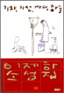  Ҽ 2 - , ⼱, ٴ, ϴ