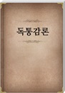 밨