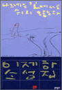 ׳״ 濡  ʴ´ -  Ҽ
