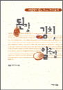 , ġ, ˰ -   ġ 츮 