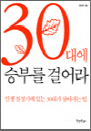 30뿡 ºθ ɾ