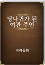 糪Ͱ   