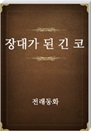 밡  