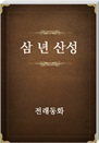   꼺