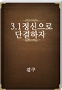 3.1 ܰ