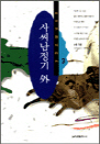 羾 