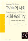 TV  ȸ ȸ  TV