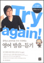 Try again! - б  ٽ ϴ  