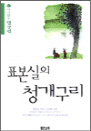 ǥ û - ٽ д  15