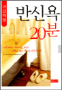 ݽſ 20
