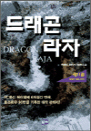 巡  11