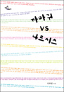  VS ý