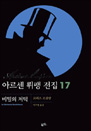 Ƹ   17 -  