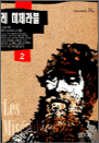  2 - Ǽ蹮м 14-2