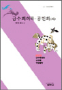 ݼȸǷϤȸ  - 縣Ѽ 212