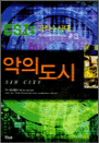   - CSI : м, 󽺺̰Ž 3