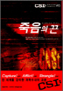   - CSI : м, 󽺺̰Ž 6