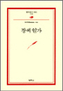 徾ϰ - 칮 93