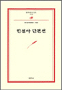 Ѽ  - 칮 121