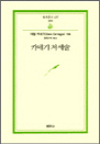 īױ ó - 칮 137