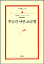 ǪŲ 깮 Ҽ - 칮 139