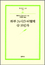 Ϸ 24ð   ΰ - 칮 149