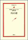 ī - 칮 172