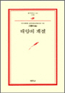 ¾  - 칮 191
