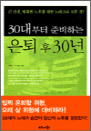 30 غϴ   30