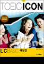 TOEIC ICON L/C BASIC -  Ϻ