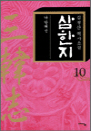 10 - 