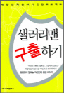  ϱ - ѹα 츮 ǰ Ʈ