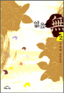   2 -  Ҽ