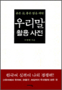  ,    츮 Ȱ 