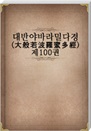 ݾ߹ٶдٰ() 100