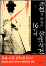   λ 16