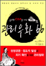 ۷ι CEO  ȭ 66