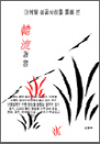  ʸ   ѷ濵