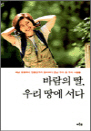 ٶ , 츮   - 