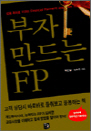   FP