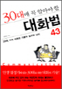 30뿡  ˾ƾ  ȭ 43