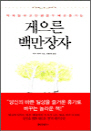  鸸