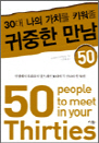 30  ġ Ű   50