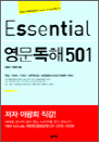 Essential  501
