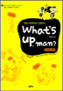 What's up, man? -  ߿̼ ױ۸, weekend