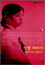  ̾߱ : ô ߽Ÿ - 츲Ѽ 294