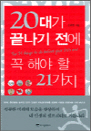 20밡    ؾ  21