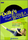 Dolly's ʶ׽ - 渮带 