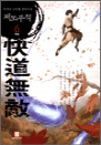 赵 6  (ϰ)