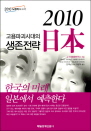 2010  : ıô  - 2010 빫󺸰